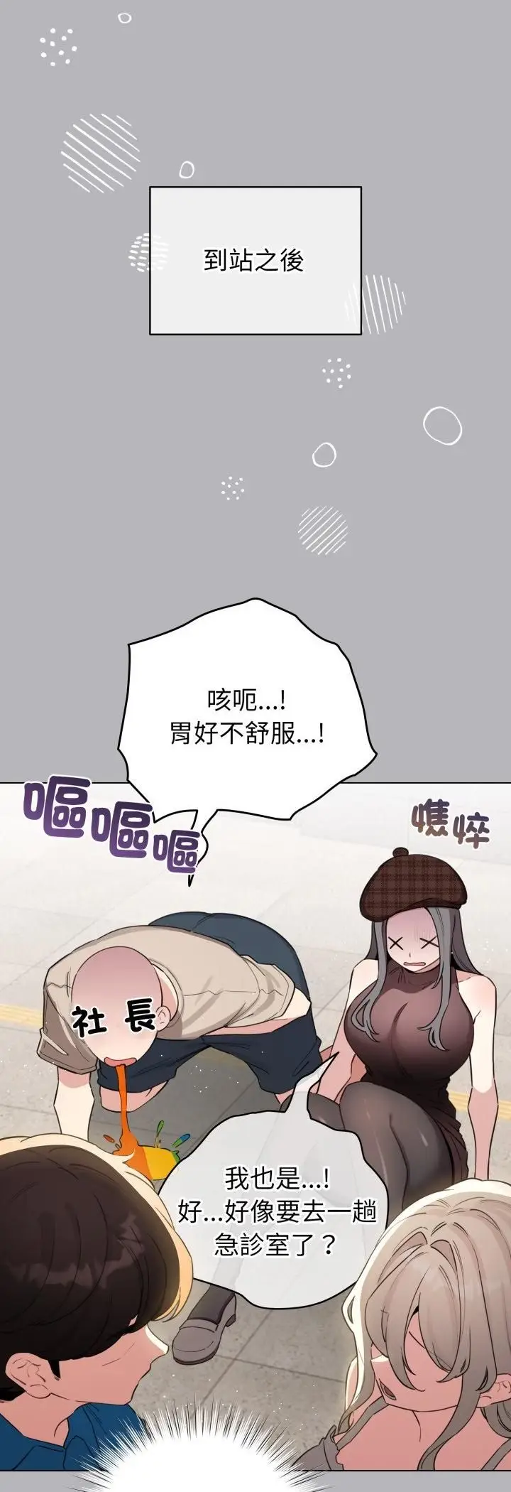 漫画《配角的生存任务》第63话第27张图