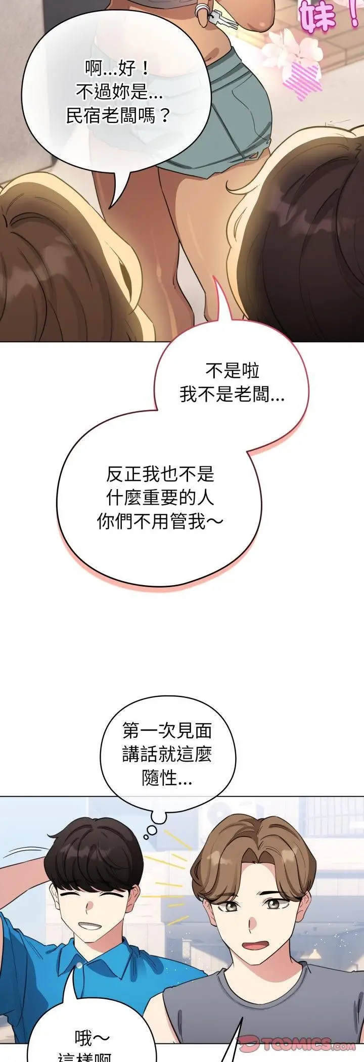 漫画《配角的生存任务》第63话第37张图