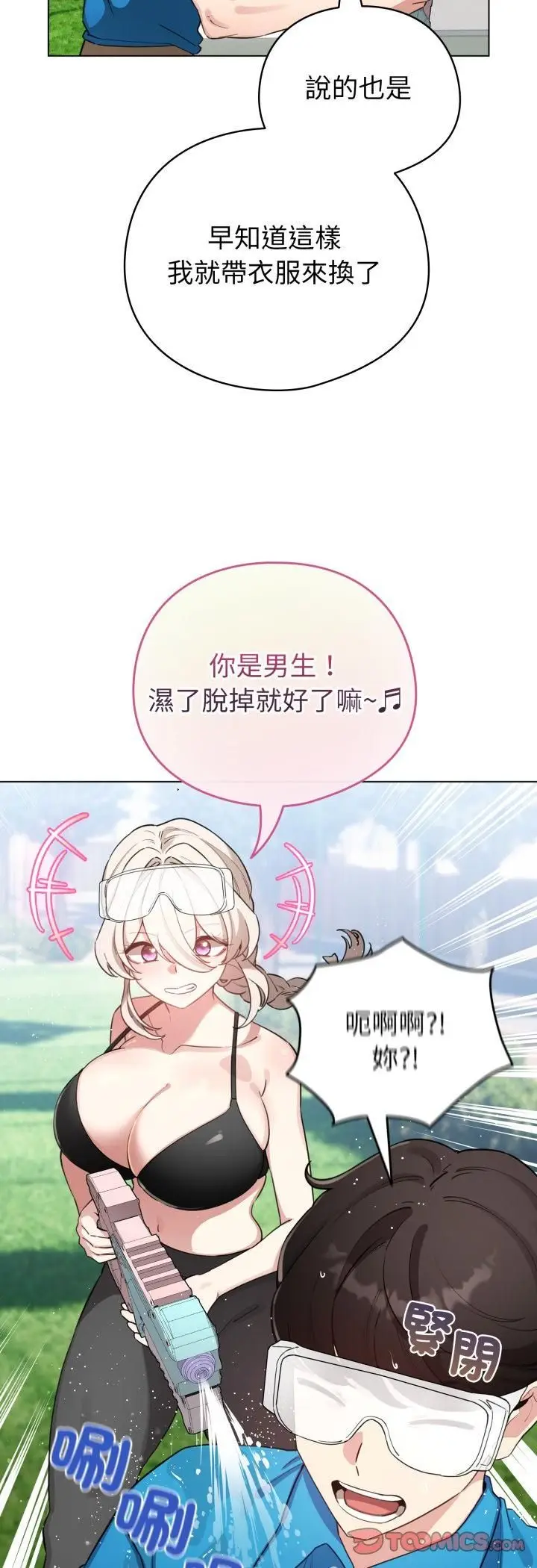 漫画《配角的生存任务》第63话第46张图