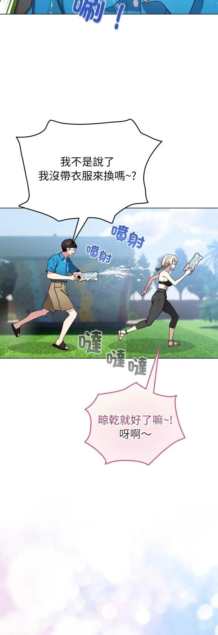 漫画《配角的生存任务》第63话第47张图