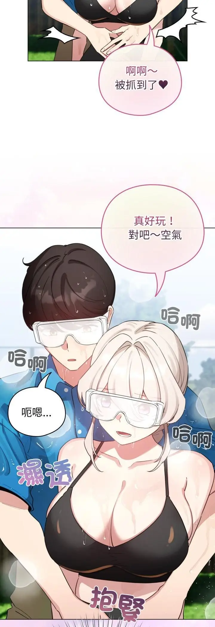 漫画《配角的生存任务》第63话第50张图