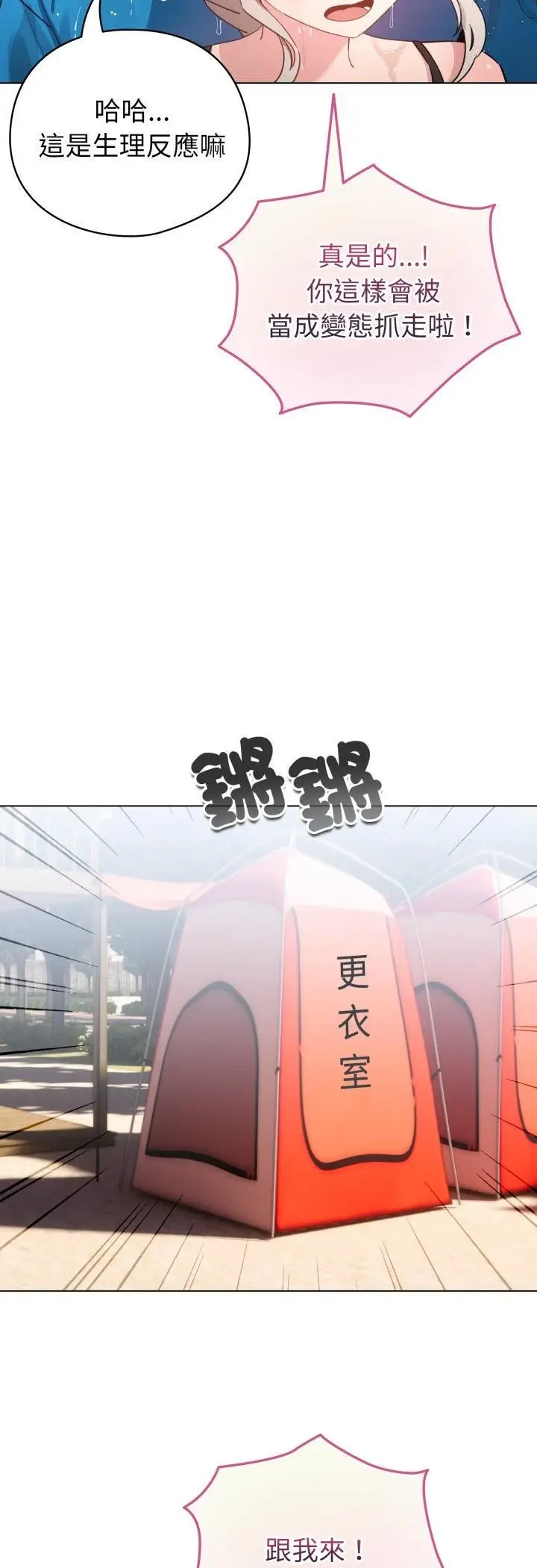 漫画《配角的生存任务》第63话第53张图