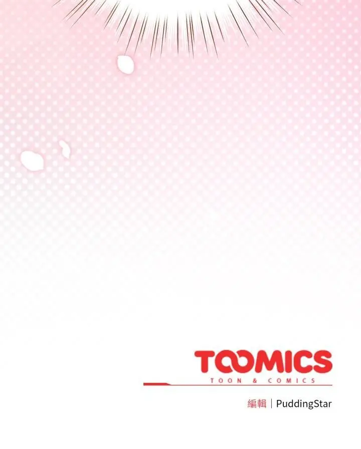 漫画《配角的生存任务》第63话第57张图
