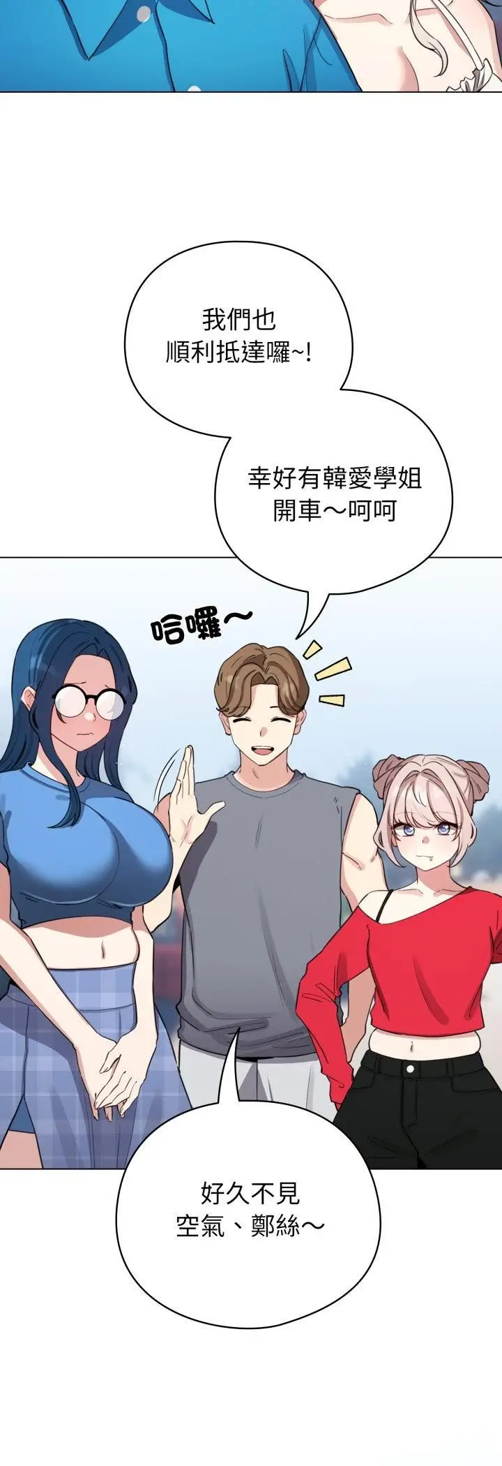 漫画《配角的生存任务》第63话第6张图
