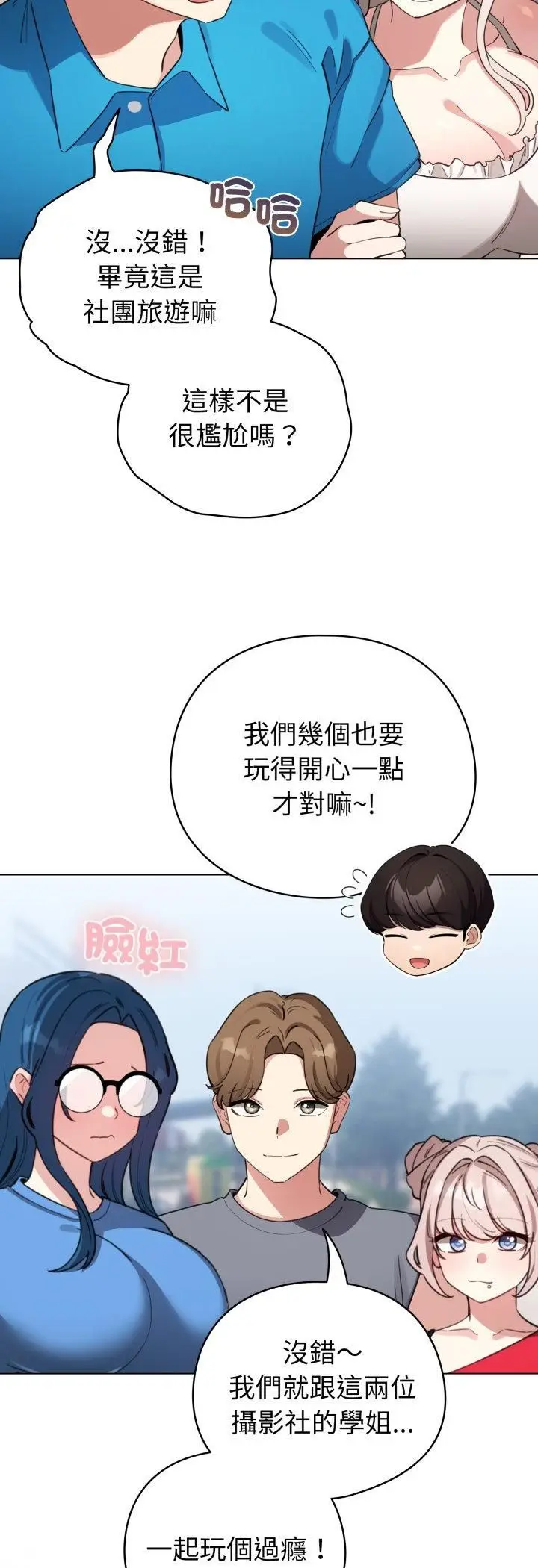 漫画《配角的生存任务》第63话第9张图