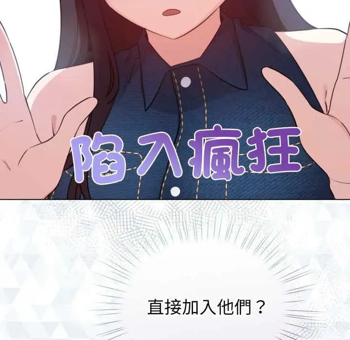 漫画《配角的生存任务》第65话第10张图