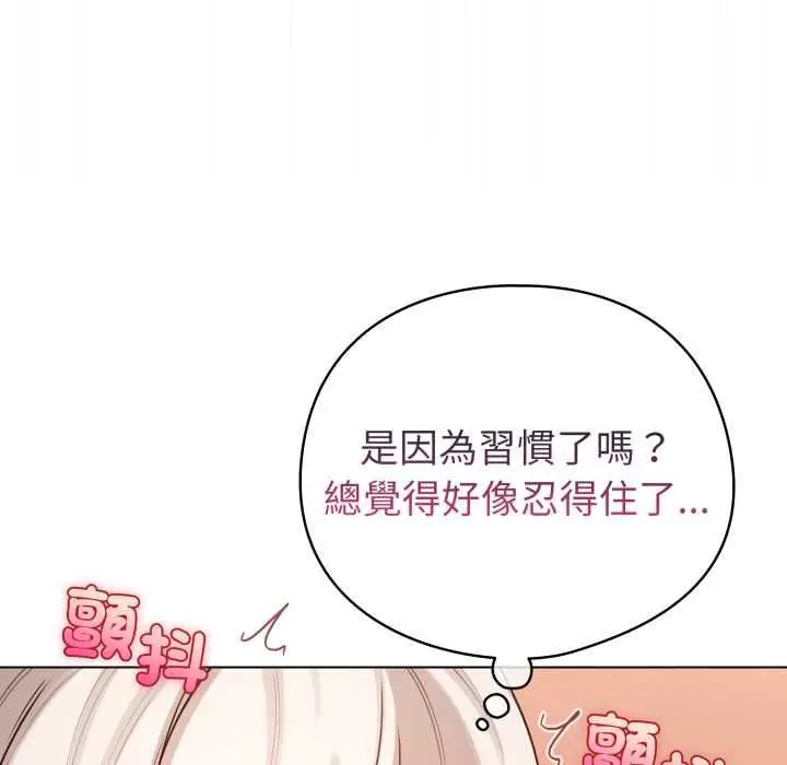 漫画《配角的生存任务》第65话第102张图