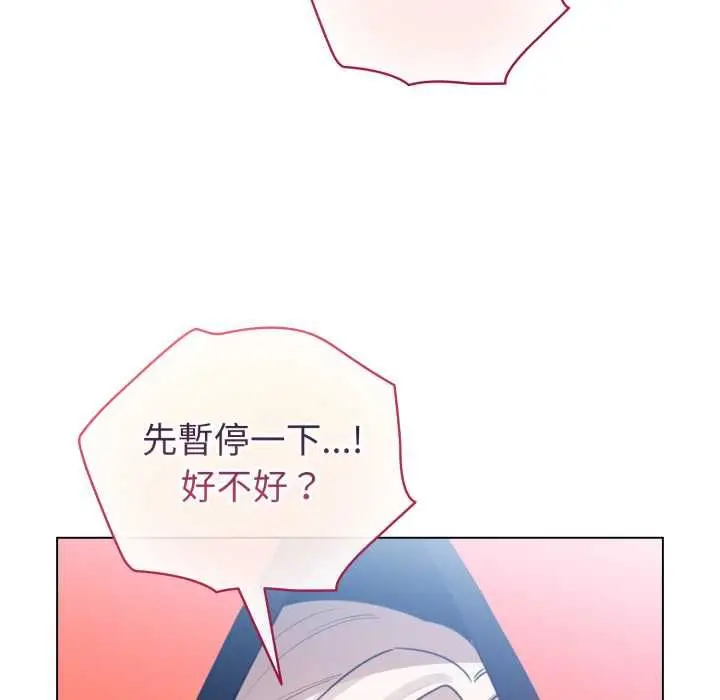 漫画《配角的生存任务》第65话第104张图