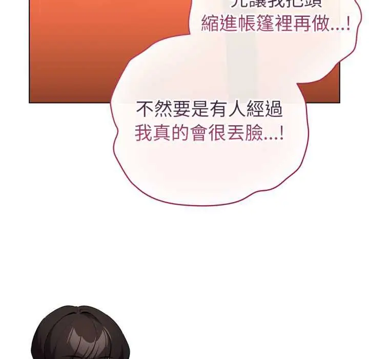 漫画《配角的生存任务》第65话第106张图