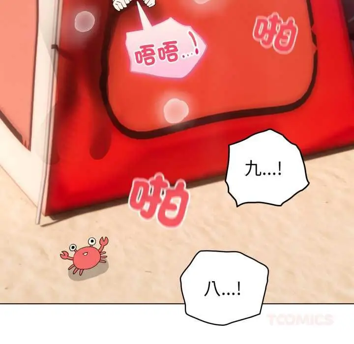 漫画《配角的生存任务》第65话第108张图