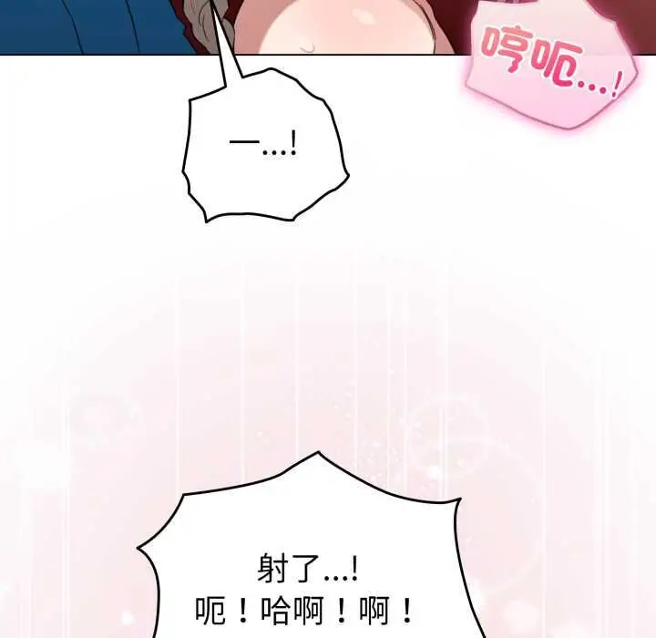 漫画《配角的生存任务》第65话第113张图