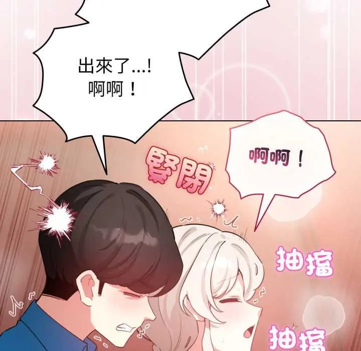 漫画《配角的生存任务》第65话第114张图