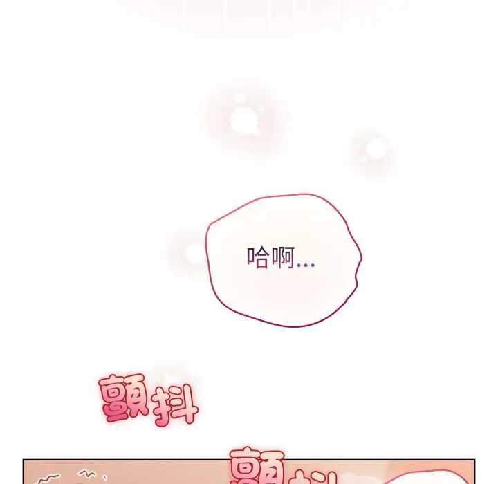 漫画《配角的生存任务》第65话第118张图