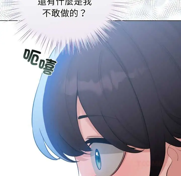 漫画《配角的生存任务》第65话第12张图