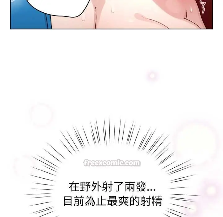漫画《配角的生存任务》第65话第120张图