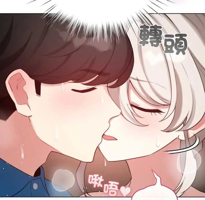 漫画《配角的生存任务》第65话第121张图