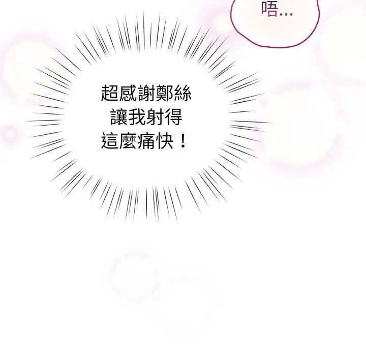 漫画《配角的生存任务》第65话第122张图