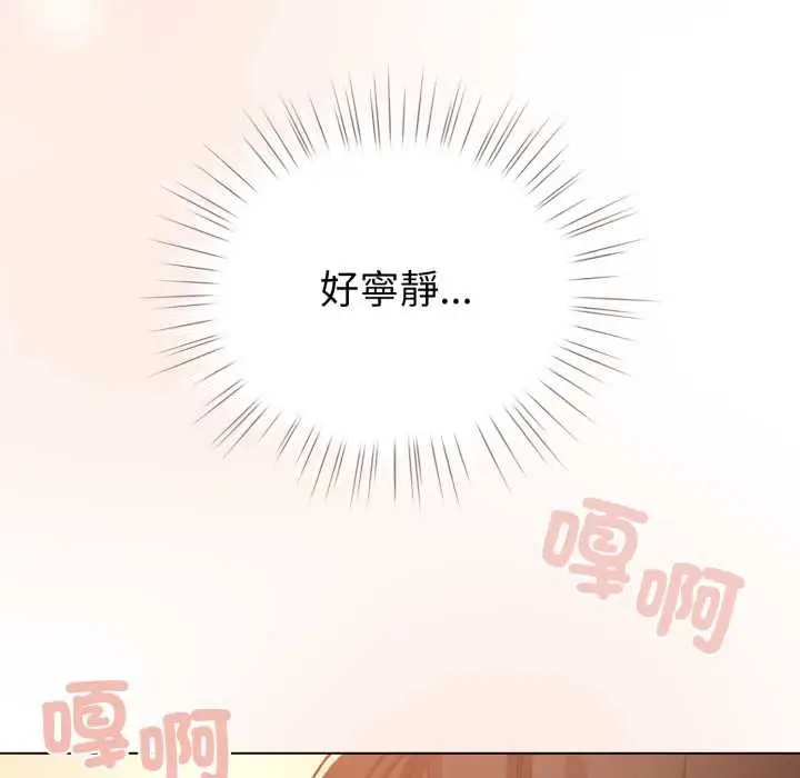 漫画《配角的生存任务》第65话第129张图