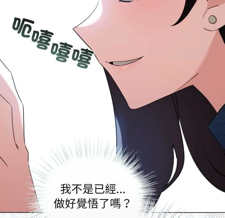 漫画《配角的生存任务》第65话第13张图