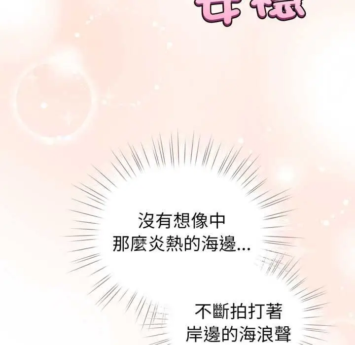 漫画《配角的生存任务》第65话第131张图