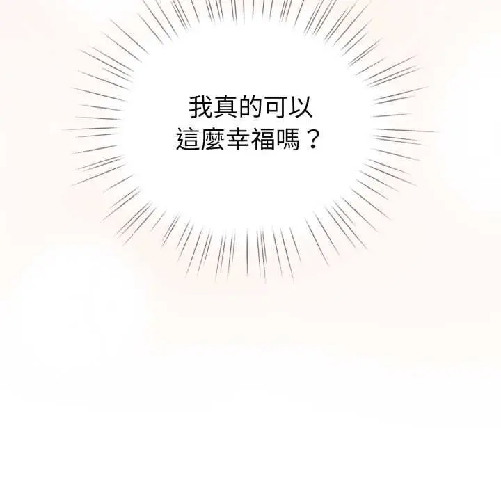漫画《配角的生存任务》第65话第134张图