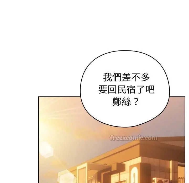 漫画《配角的生存任务》第65话第135张图