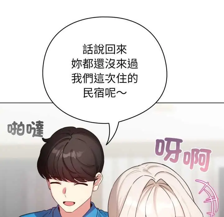漫画《配角的生存任务》第65话第137张图