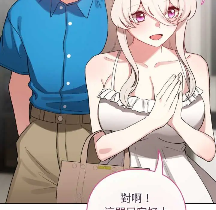 漫画《配角的生存任务》第65话第138张图