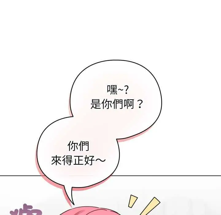漫画《配角的生存任务》第65话第141张图