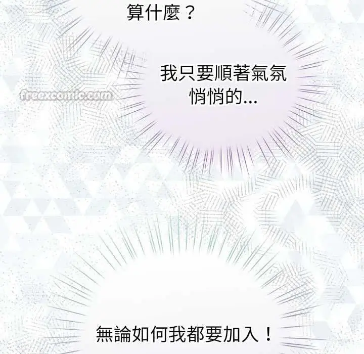 漫画《配角的生存任务》第65话第15张图