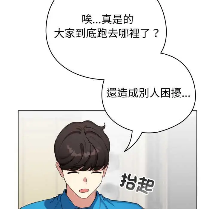 漫画《配角的生存任务》第65话第153张图