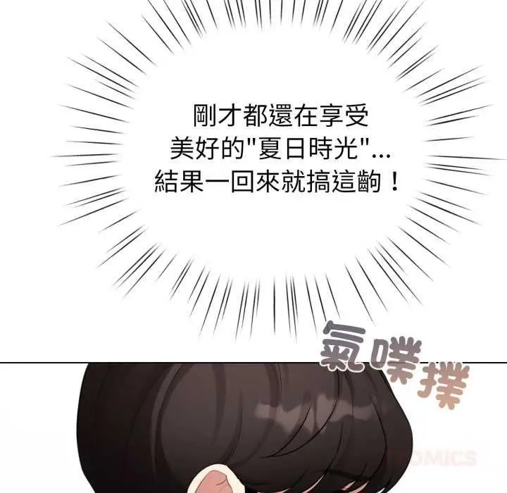 漫画《配角的生存任务》第65话第156张图