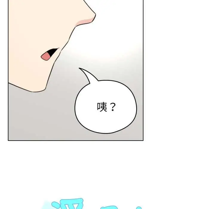 漫画《配角的生存任务》第65话第159张图