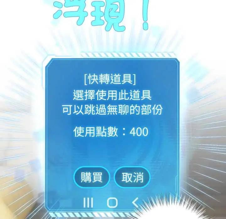 漫画《配角的生存任务》第65话第160张图