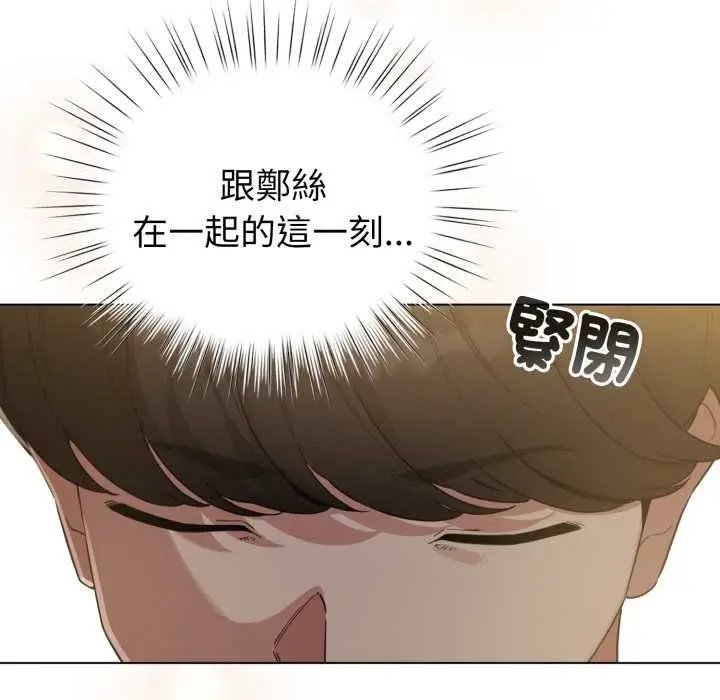 漫画《配角的生存任务》第65话第166张图