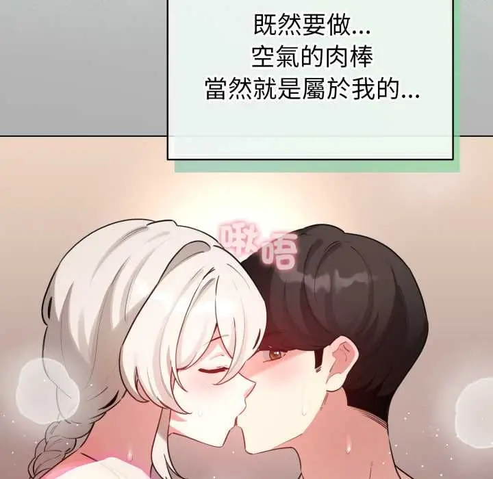 漫画《配角的生存任务》第65话第17张图