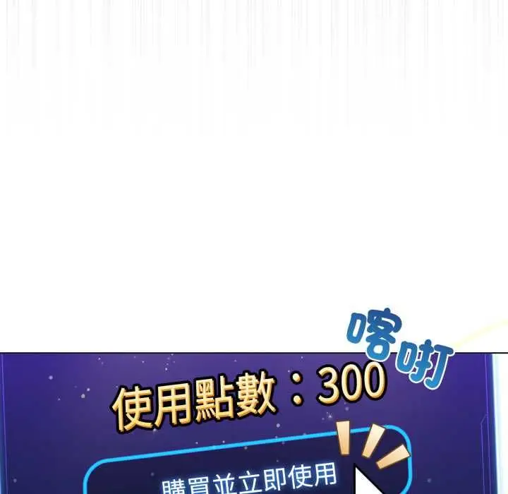 漫画《配角的生存任务》第65话第171张图