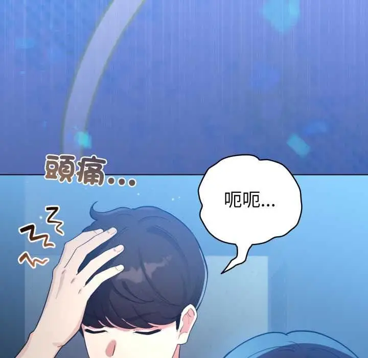 漫画《配角的生存任务》第65话第176张图