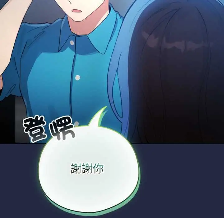 漫画《配角的生存任务》第65话第177张图