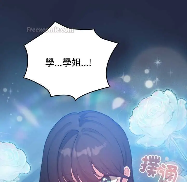 漫画《配角的生存任务》第65话第180张图