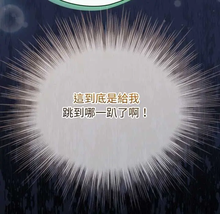 漫画《配角的生存任务》第65话第183张图