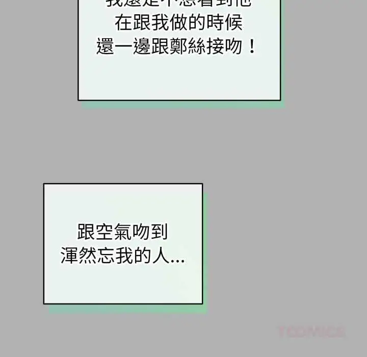 漫画《配角的生存任务》第65话第20张图