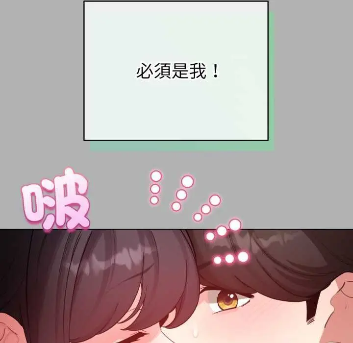 漫画《配角的生存任务》第65话第21张图