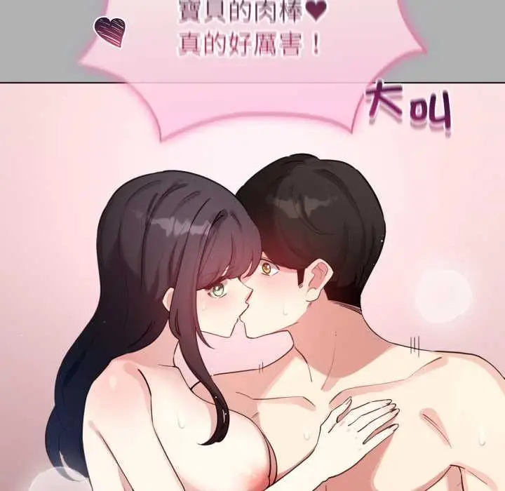 漫画《配角的生存任务》第65话第23张图