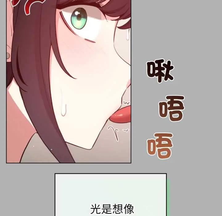 漫画《配角的生存任务》第65话第27张图