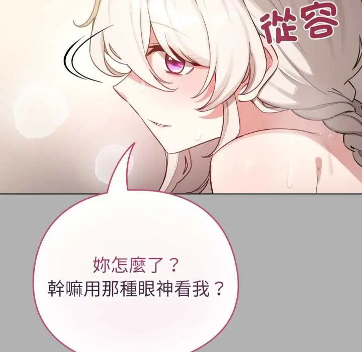 漫画《配角的生存任务》第65话第29张图