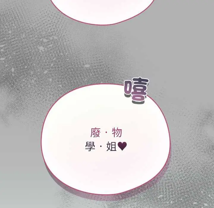 漫画《配角的生存任务》第65话第32张图