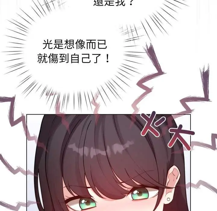 漫画《配角的生存任务》第65话第34张图