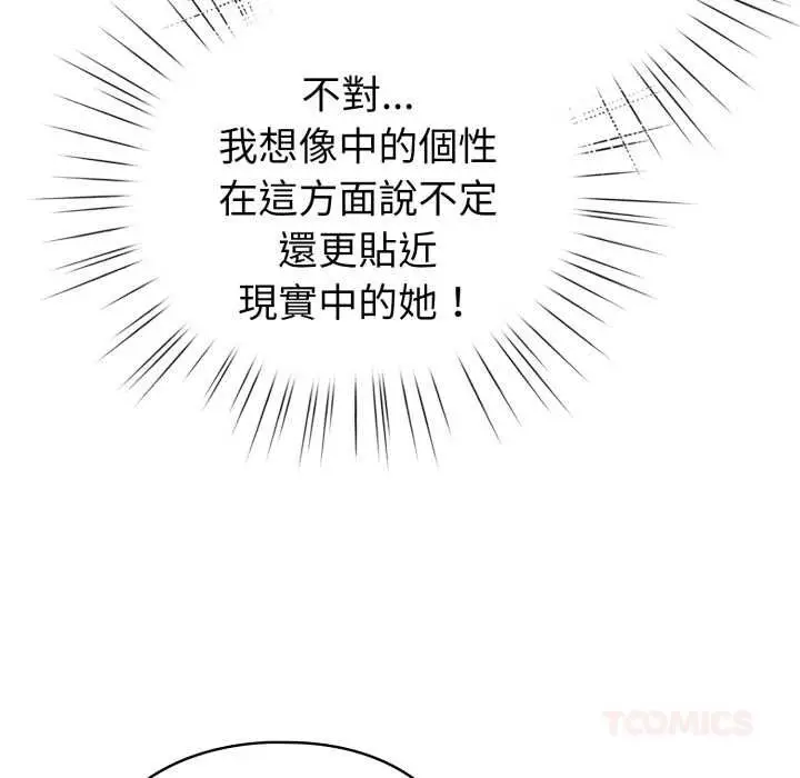 漫画《配角的生存任务》第65话第36张图