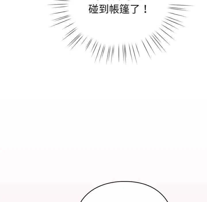 漫画《配角的生存任务》第65话第43张图